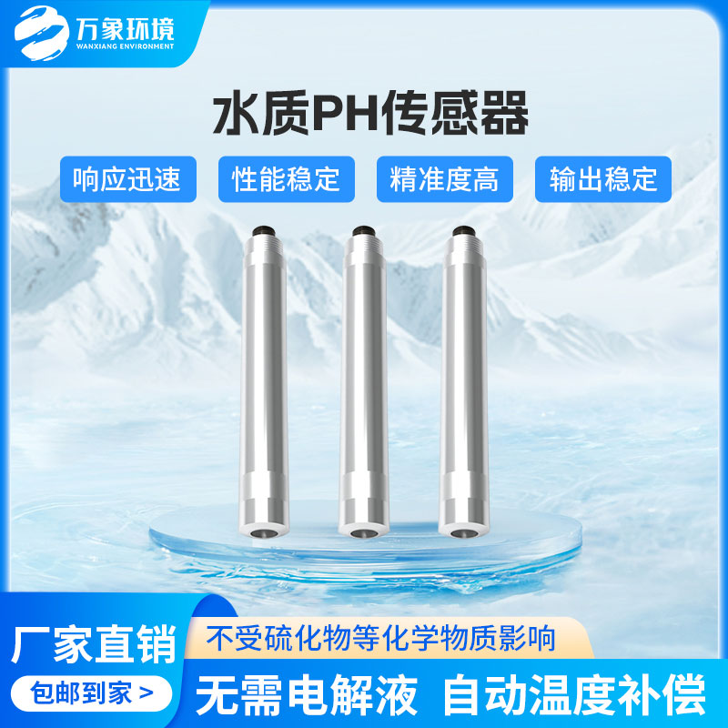 溶解氧傳感器的工作原理是什么樣的？