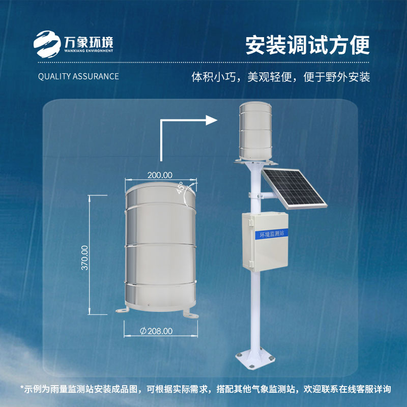 翻斗雨量計(jì)如何精準(zhǔn)測(cè)量每一滴雨？