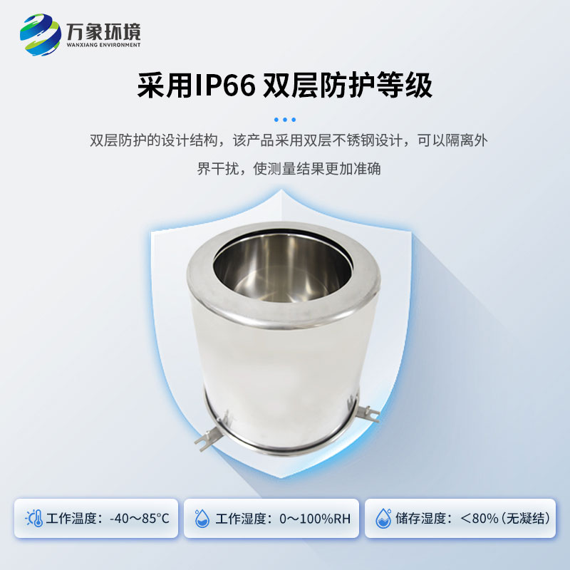 蒸發量傳感器是干什么的？