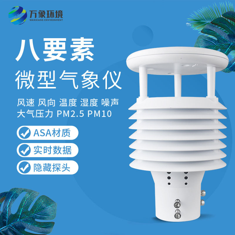 城市環(huán)境監(jiān)測(cè)傳感器與智慧路燈是怎么結(jié)合的？