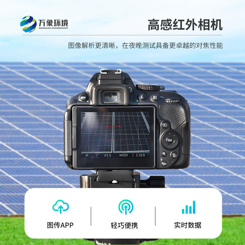 太陽能光伏檢測設備，負責產品質量檢測把控生產與安裝風險