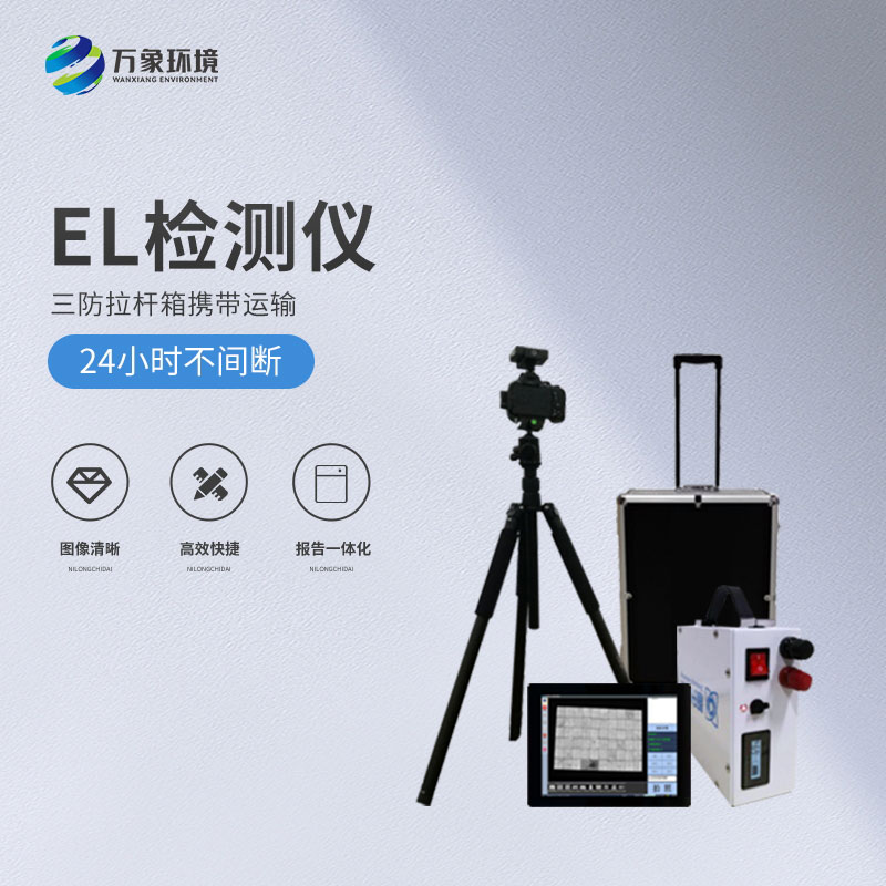 光伏組件檢測儀，有什么創新優勢嗎？